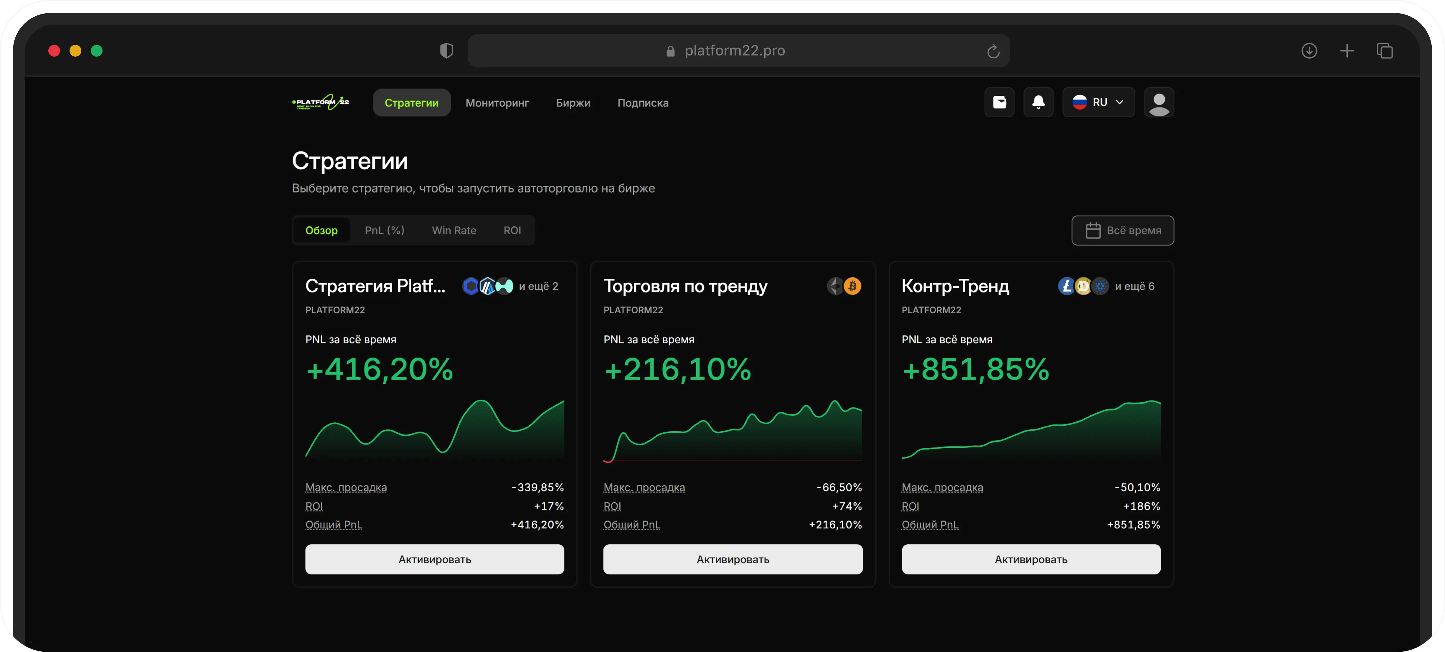 Платформа 22 — интерфейс управления торговыми стратегиями